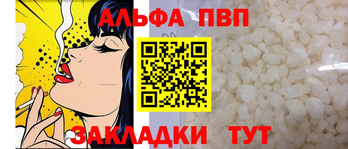 Alfa_PVP VHQ  Вход с VPN  A-PVP Crystall  Строитель 