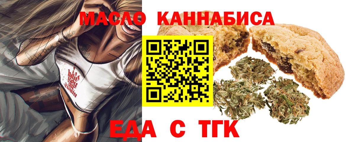 Строитель  Cannafood конопля  Вход с VPN 