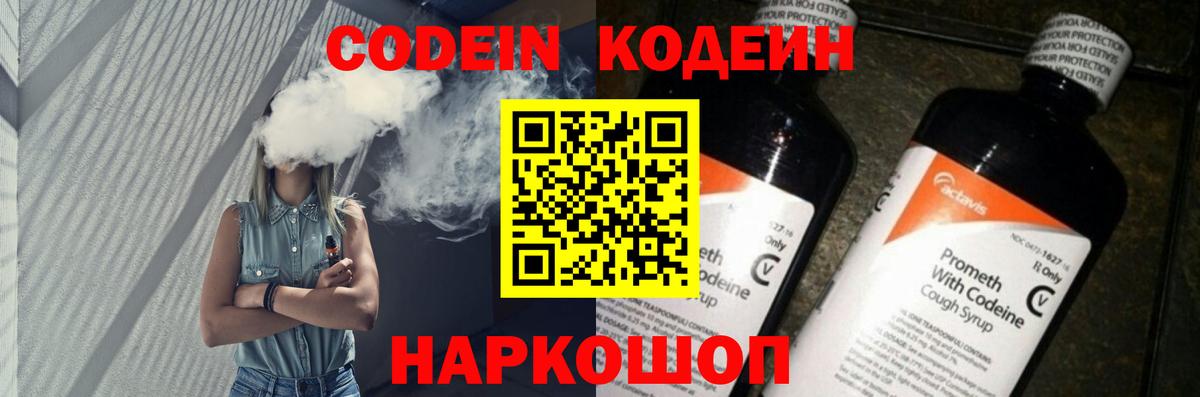 Строитель  Кодеиновый сироп Lean напиток Lean (лин)  Кодеиновый сироп Lean Purple Drank  Вход с VPN 