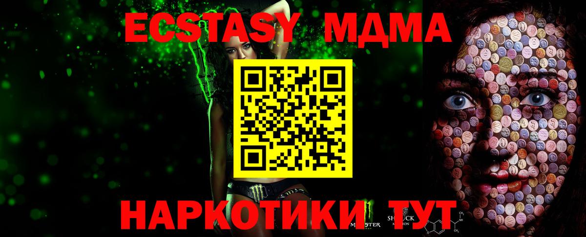 Ecstasy 250 мг Строитель