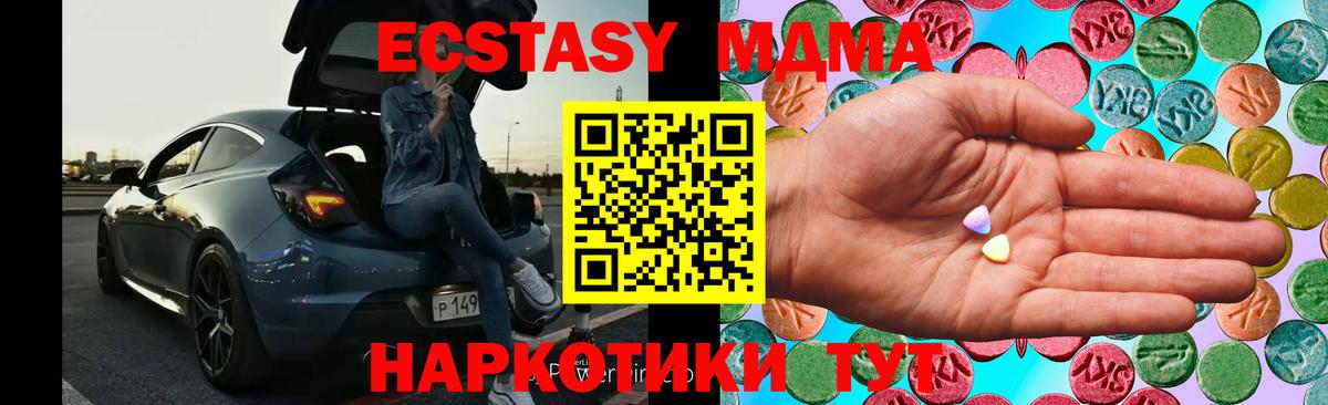 Строитель  Ecstasy DUBAI  Экстази Дубай  Вход с VPN 