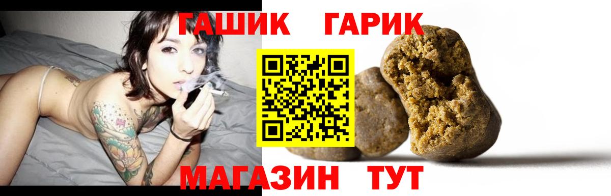Гашиш  Вход с VPN  Гашиш гарик  Строитель  ГАШ индика сатива 