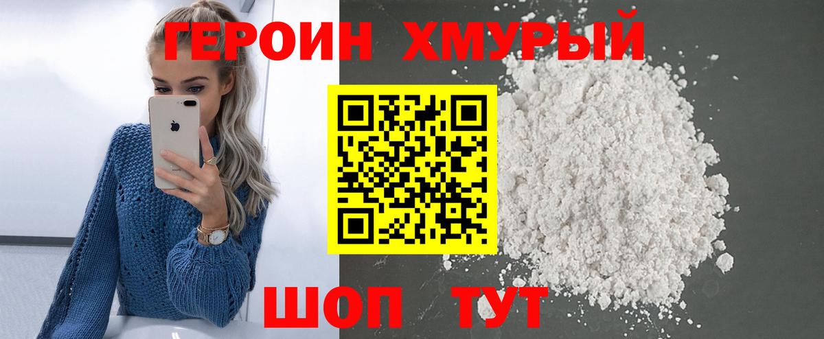 Строитель  Героин Афган  Вход с VPN 