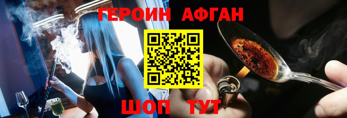 Героин белый Строитель
