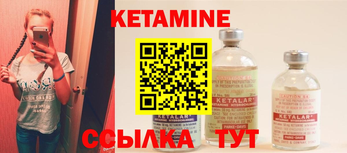 КЕТАМИН VHQ Строитель