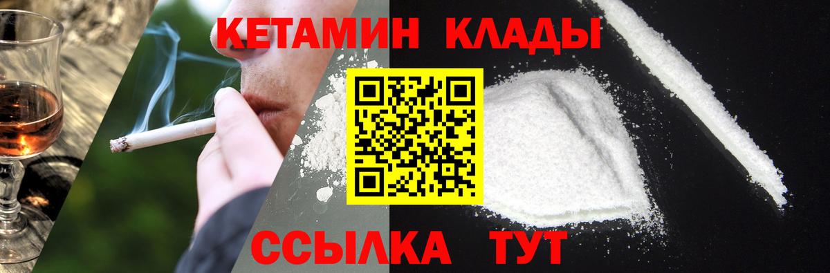 Строитель  КЕТАМИН VHQ  Кетамин ketamine  Вход с VPN 