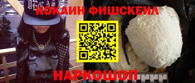 соль ск Наро-Фоминск