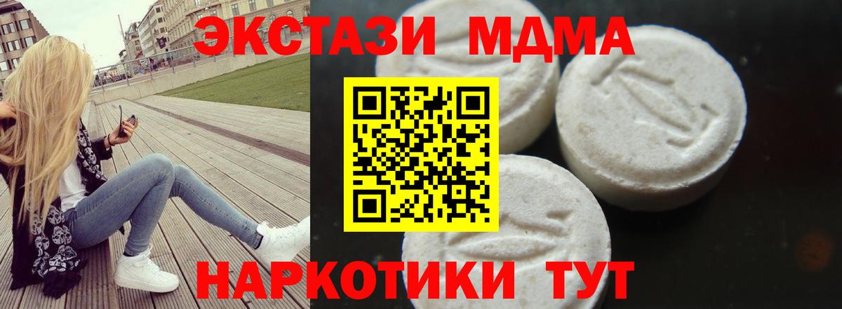 MDMA crystal Строитель