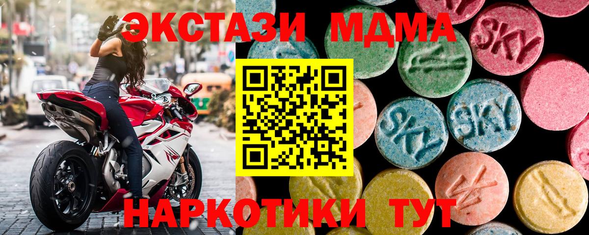 МДМА молли  MDMA молли  Строитель  Вход с VPN 