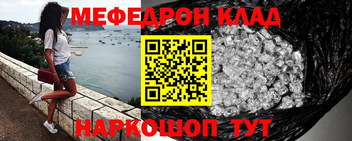 как найти закладки  Мефедрон VHQ  Мефедрон  Вход с VPN  Строитель 