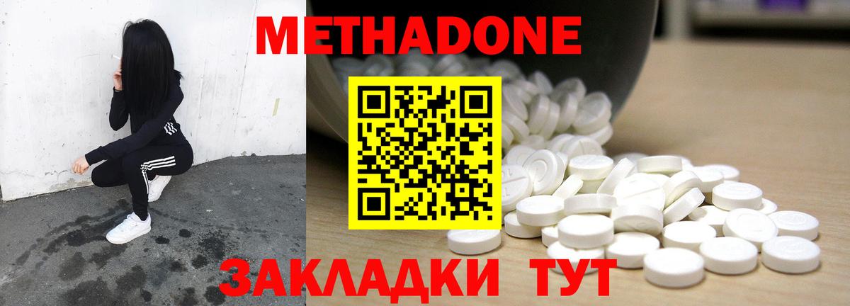hydra рабочий сайт  МЕТАДОН мёд  Строитель  Вход с VPN  Метадон VHQ 