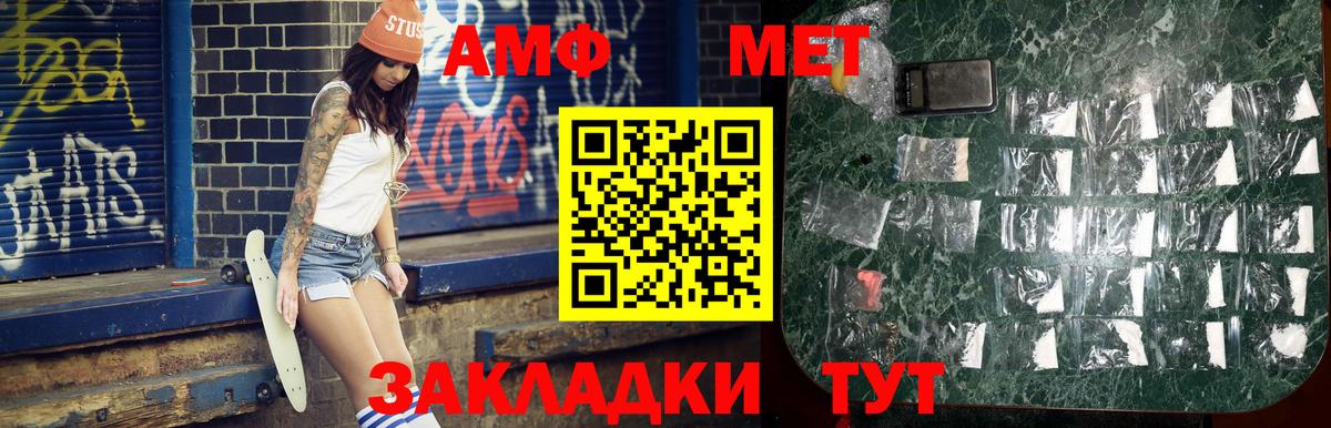 Первитин  МЕТАМФЕТАМИН винт  Вход с VPN  Строитель 