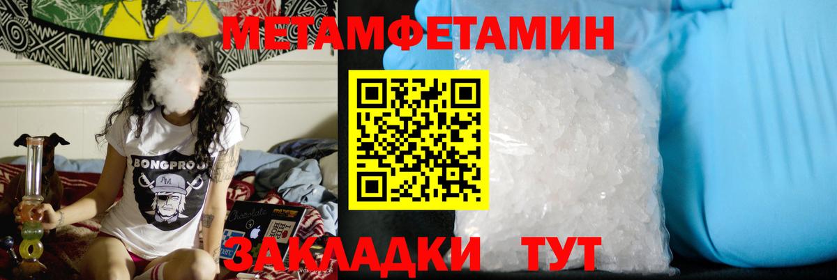 Метамфетамин мет Строитель