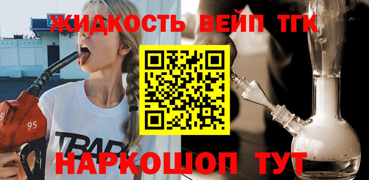 Дистиллят ТГК гашишное масло  Вход с VPN  Строитель 